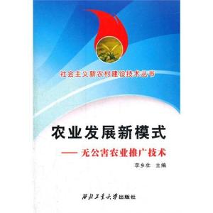 智慧綠動(dòng) 無公害農(nóng)業(yè)推廣技術(shù)的軟件賦能新模式