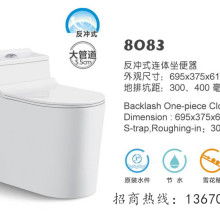 2020年連體馬桶價格與批發市場分析