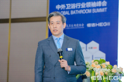 持質以恒，與中國衛浴同行 恒潔在中外衛浴行業領袖峰會分享創新發展之道